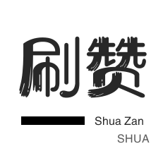美团红包-抖音直播人气-全民K歌刷粉丝